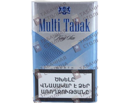 Сигареты Multi Tabak King Size North Сигареты Multi Tabak King Size North