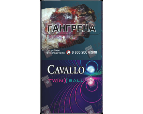 Сигареты Cavallo Twin Ball Сигареты Cavallo Twin Ball