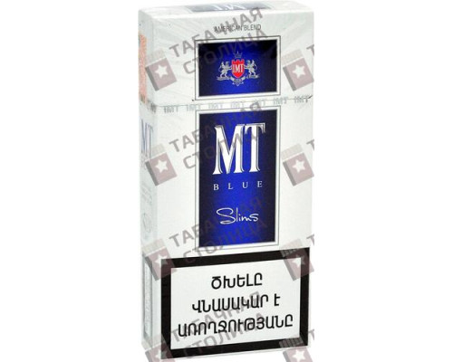 Сигареты MT Blue Slims Сигареты MT Blue Slims