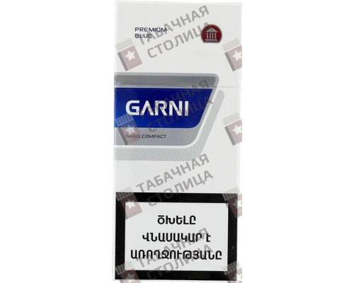 Сигареты Garni Nano Compact Сигареты Garni Nano Compact