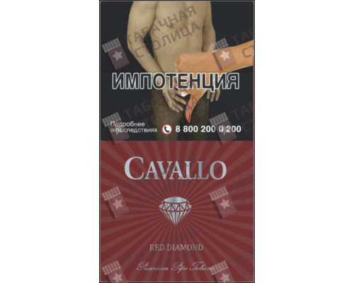 Сигареты Cavallo Red Diamond Сигареты Cavallo Red Diamond
